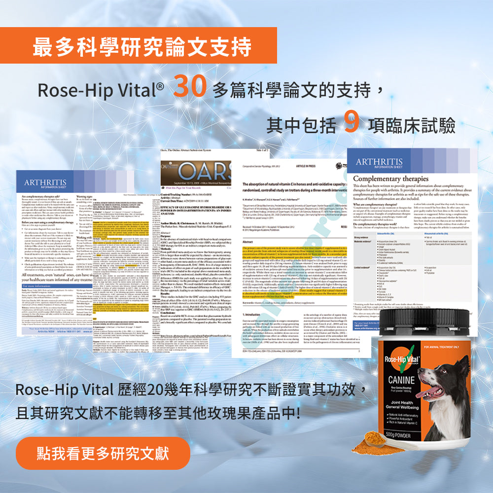 【組合】Rose-Hip Vital® Canine澳寵瑰寶®寵物營養保健粉 1.5kg + 500g