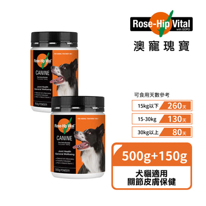 【寵物展限量優惠‼️】Rose-Hip Vital® Canine澳寵瑰寶®寵物營養保健粉 500g+150g